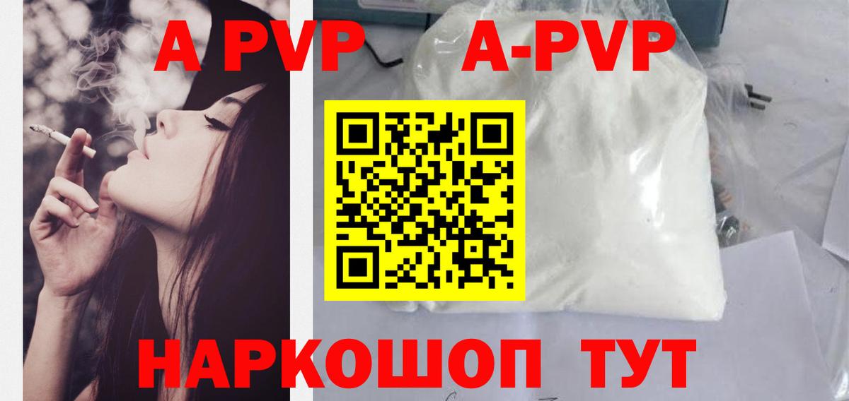 Alfa_PVP Соль  Alfa_PVP кристаллы  Вход с VPN  А ПВП Crystall  Лесозаводск 