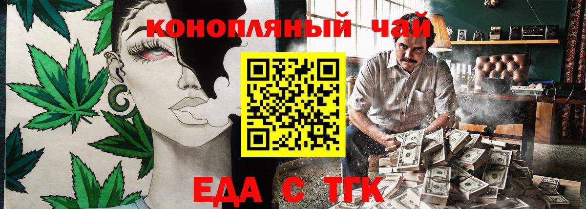 Еда ТГК конопля  Вход с VPN  Лесозаводск 