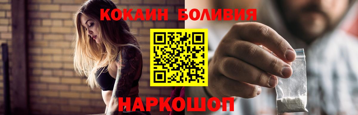 Cocaine VHQ  Вход с VPN  Лесозаводск  COCAIN FishScale 