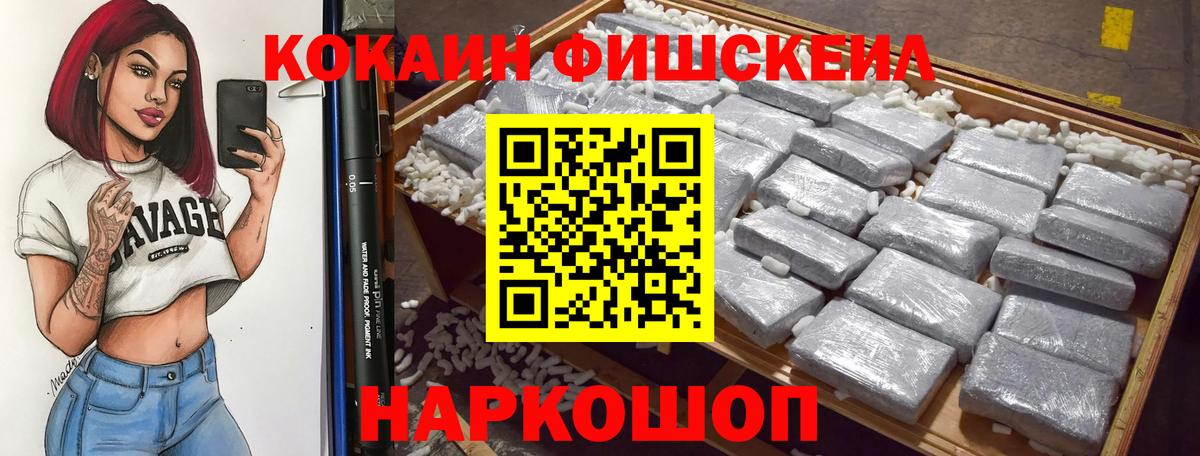 Cocaine 97% Лесозаводск