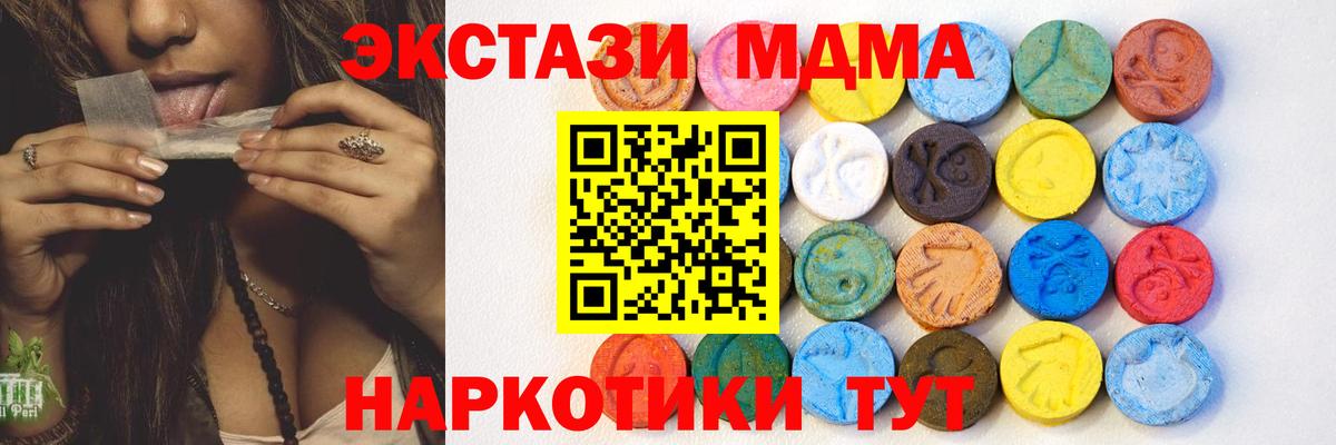 Ecstasy DUBAI  Вход с VPN  Лесозаводск  ЭКСТАЗИ ешки 