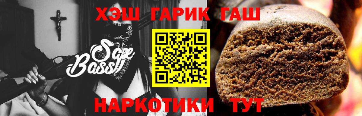 Гашиш гарик  Вход с VPN  ГАШИШ  Лесозаводск 