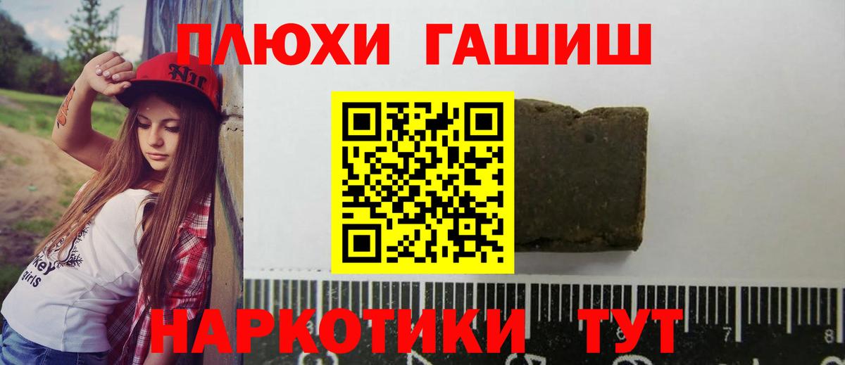 ГАШ гашик Лесозаводск