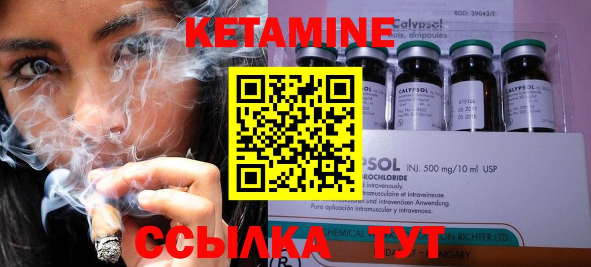 Лесозаводск  Кетамин VHQ  Вход с VPN 