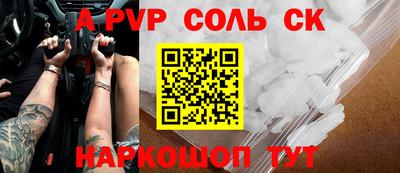 a pvp Будённовск