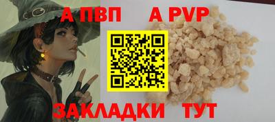 a pvp Будённовск