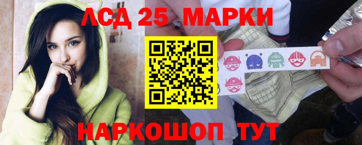 Лсд 25 экстази кислота Лесозаводск