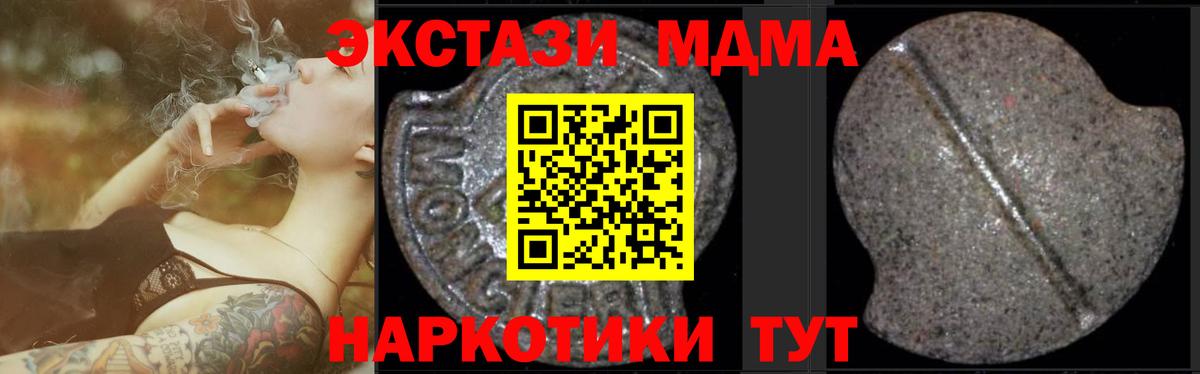 MDMA Molly Лесозаводск