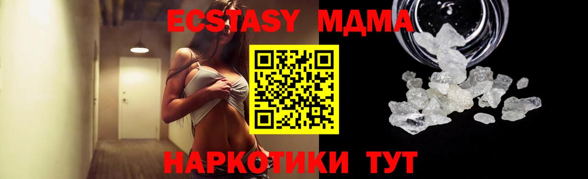 МДМА молли  MDMA crystal  MDMA  Лесозаводск  Вход с VPN 