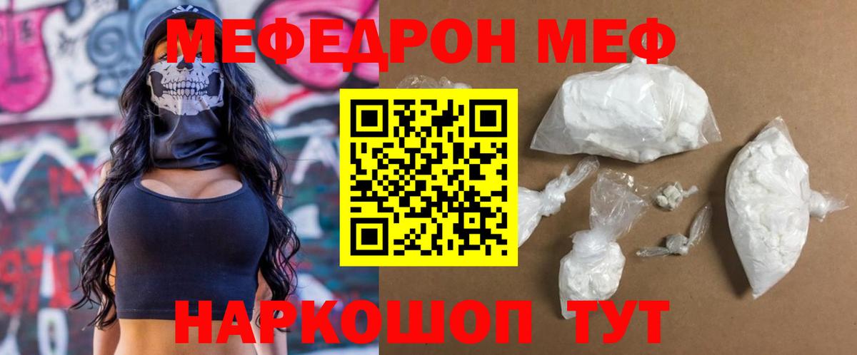 Меф кристаллы Лесозаводск