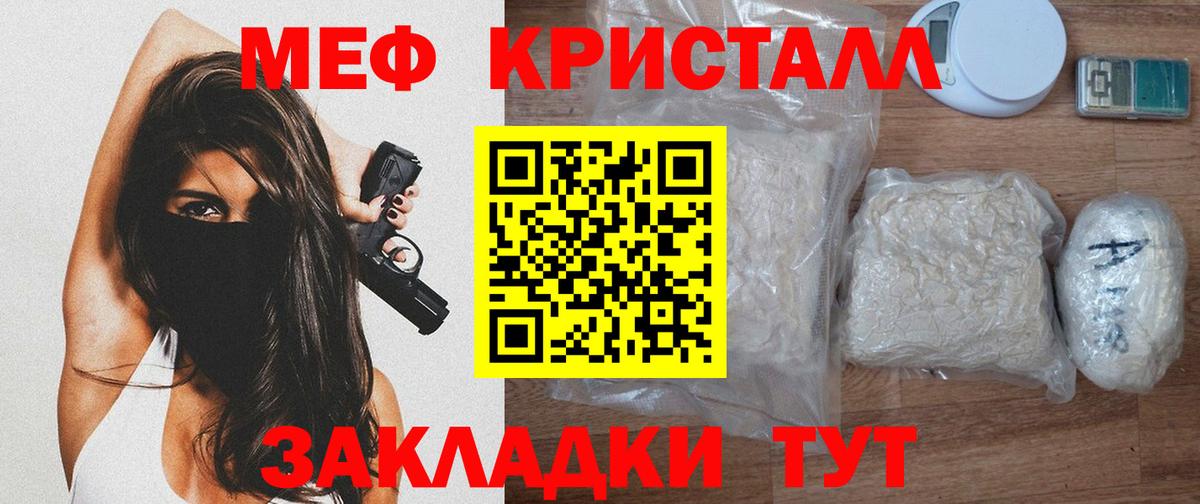 Лесозаводск  Мефедрон  Вход с VPN  МЕФ  Мефедрон VHQ  МЯУ-МЯУ мяу мяу 