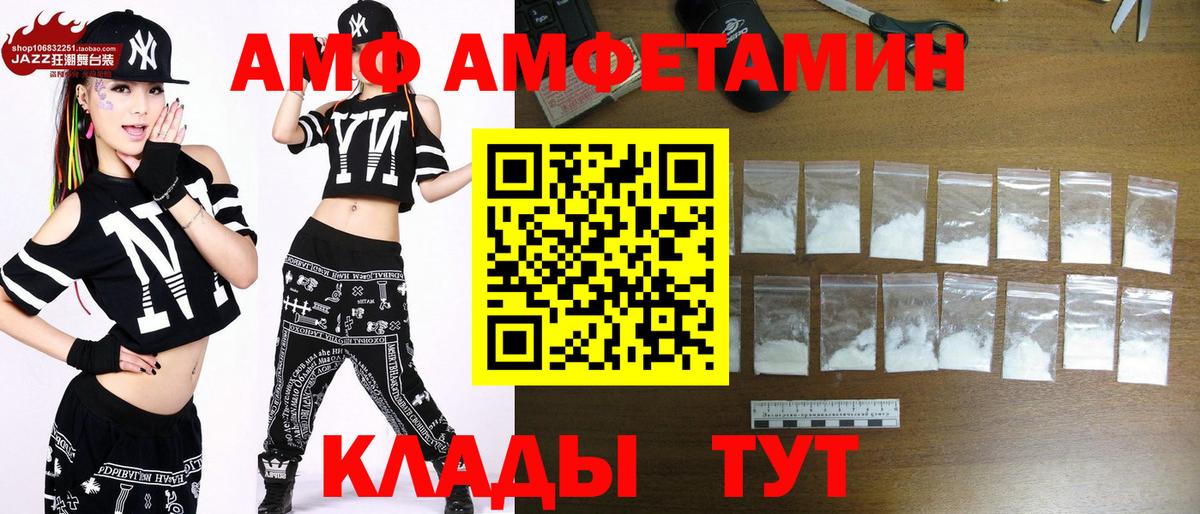 Лесозаводск  МЕТАМФЕТАМИН пудра  Вход с VPN 