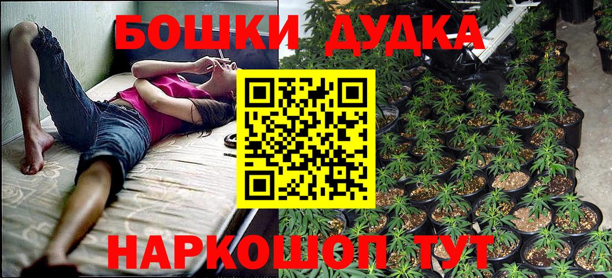 МАРИХУАНА индика Лесозаводск